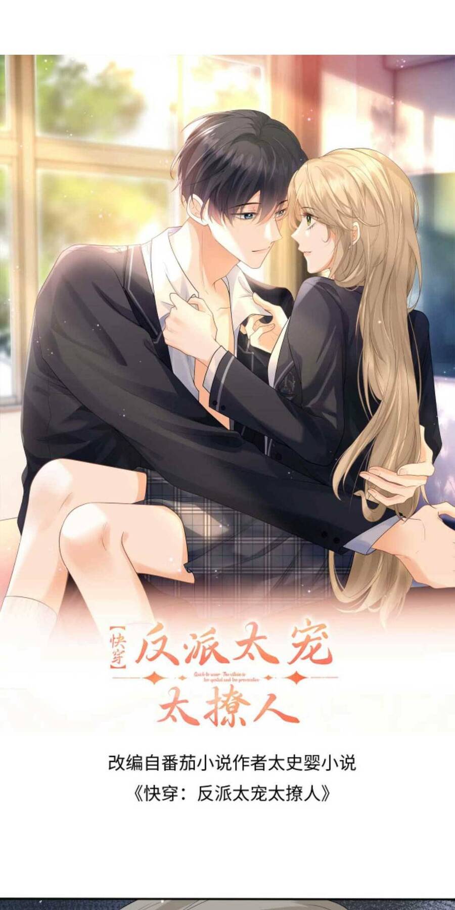 Xuyên Nhanh : Nhân Vật Phản Diện Quá Nuông Chiều Ta Chapter 4 - 4