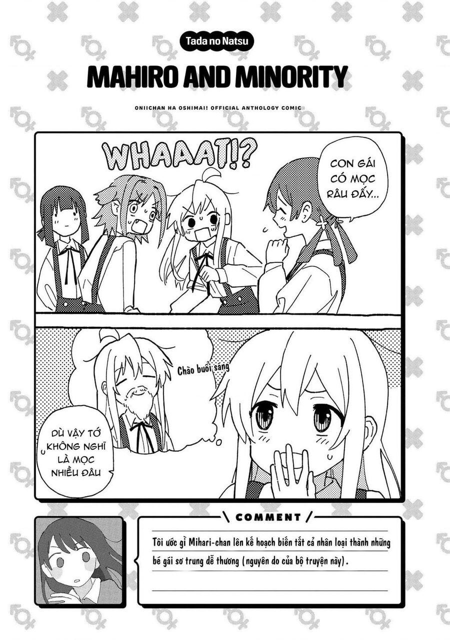 Onii-Chan Is Done For! Official Anthology Comic Chapter 3 - 14