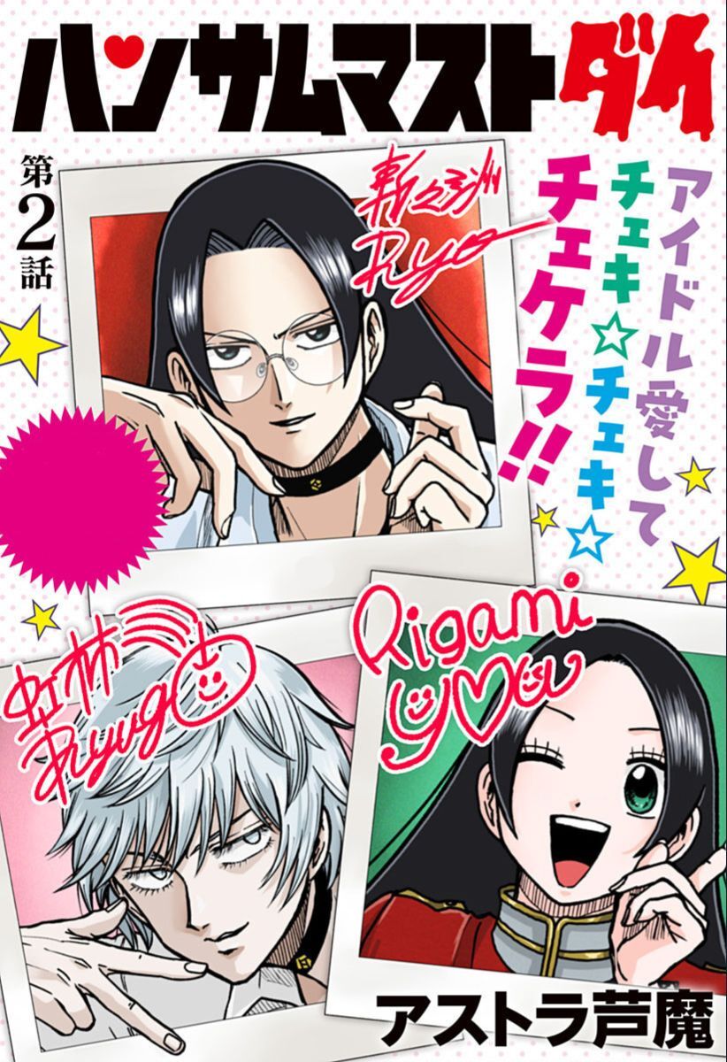 Đẹp Trai Thì Phải Chết Chapter 2 - 2