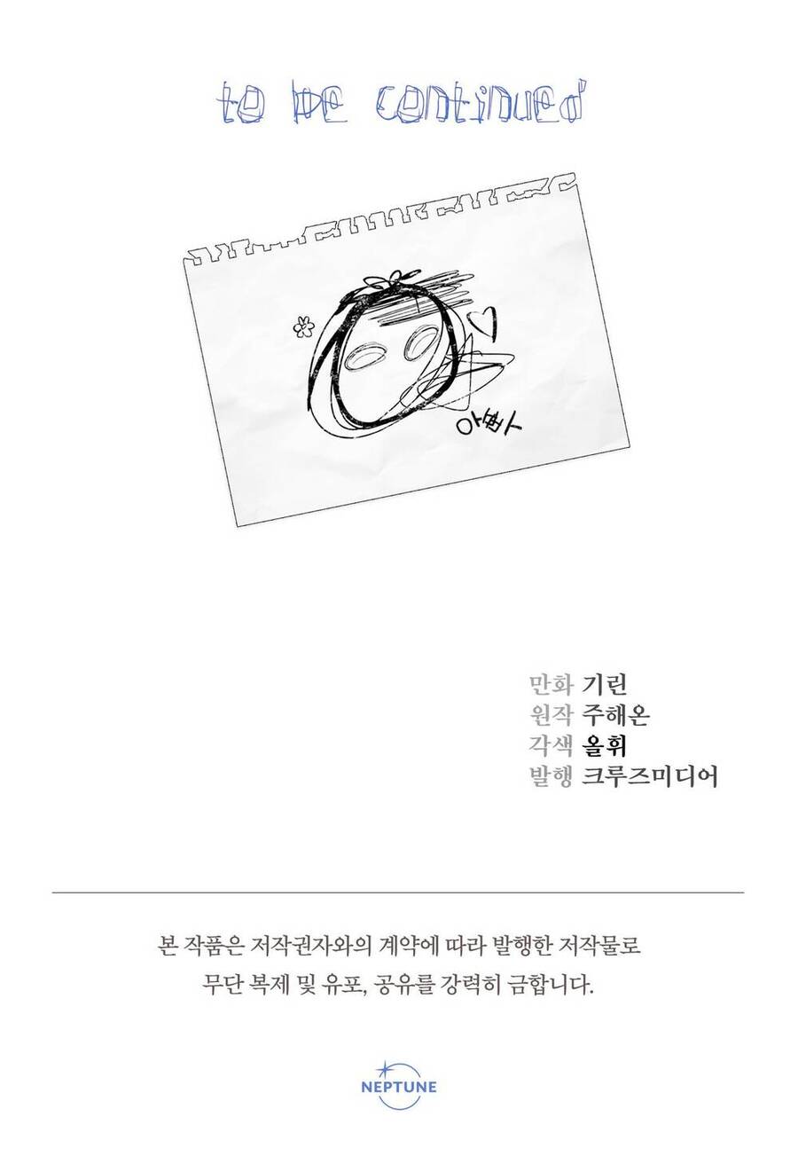 Tiểu Thư Tích Tiền Đi Bụi Chapter 17 - 78