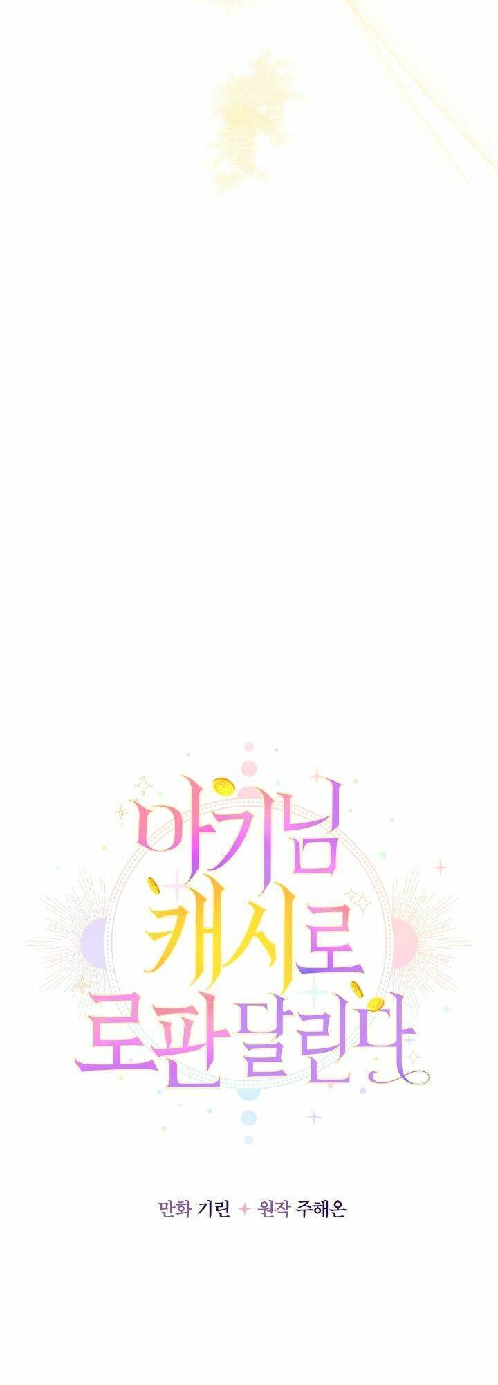 Tiểu Thư Tích Tiền Đi Bụi Chapter 21 - 41