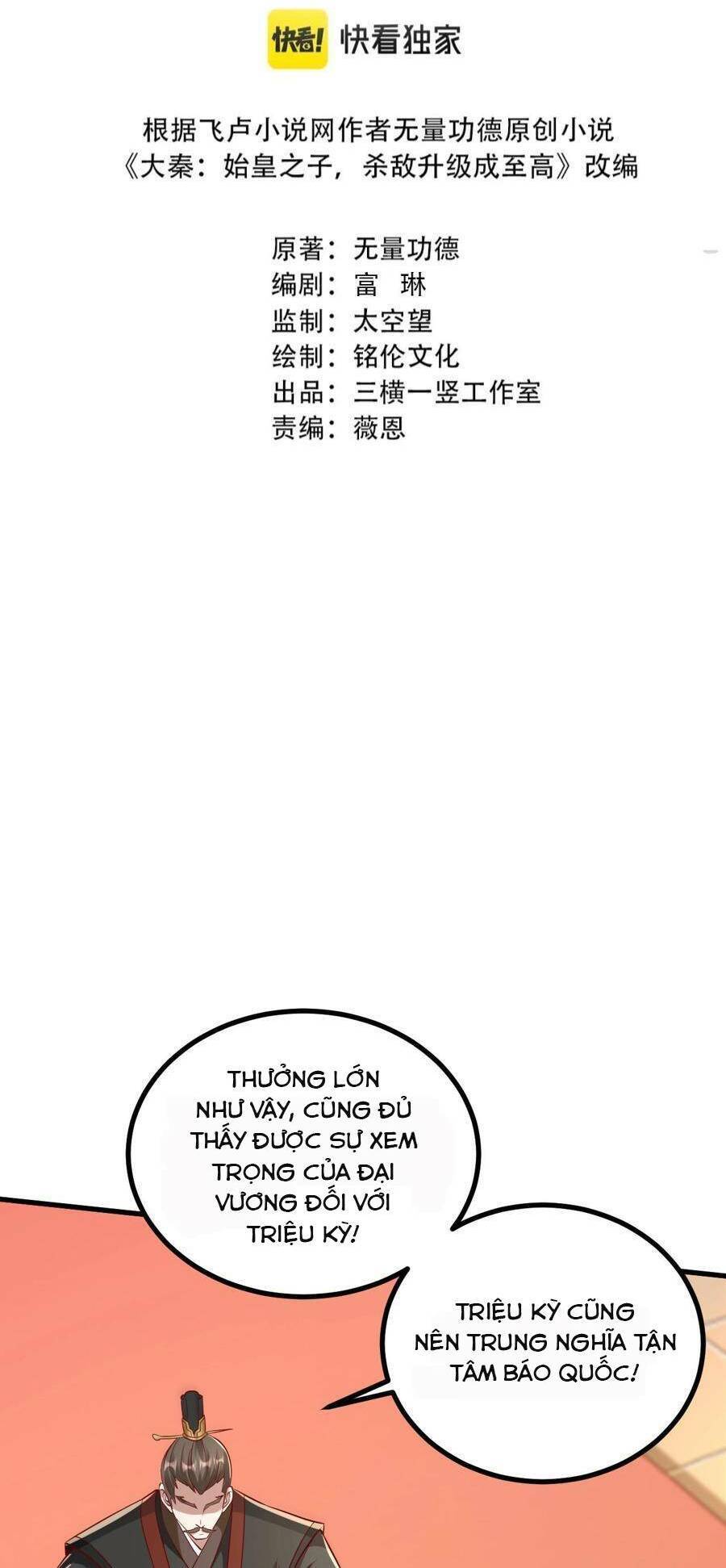 Đại Tần: Ta Con Trai Tần Thủy Hoàng Giết Địch Thăng Cấp Thành Thần Chapter 21 - 2