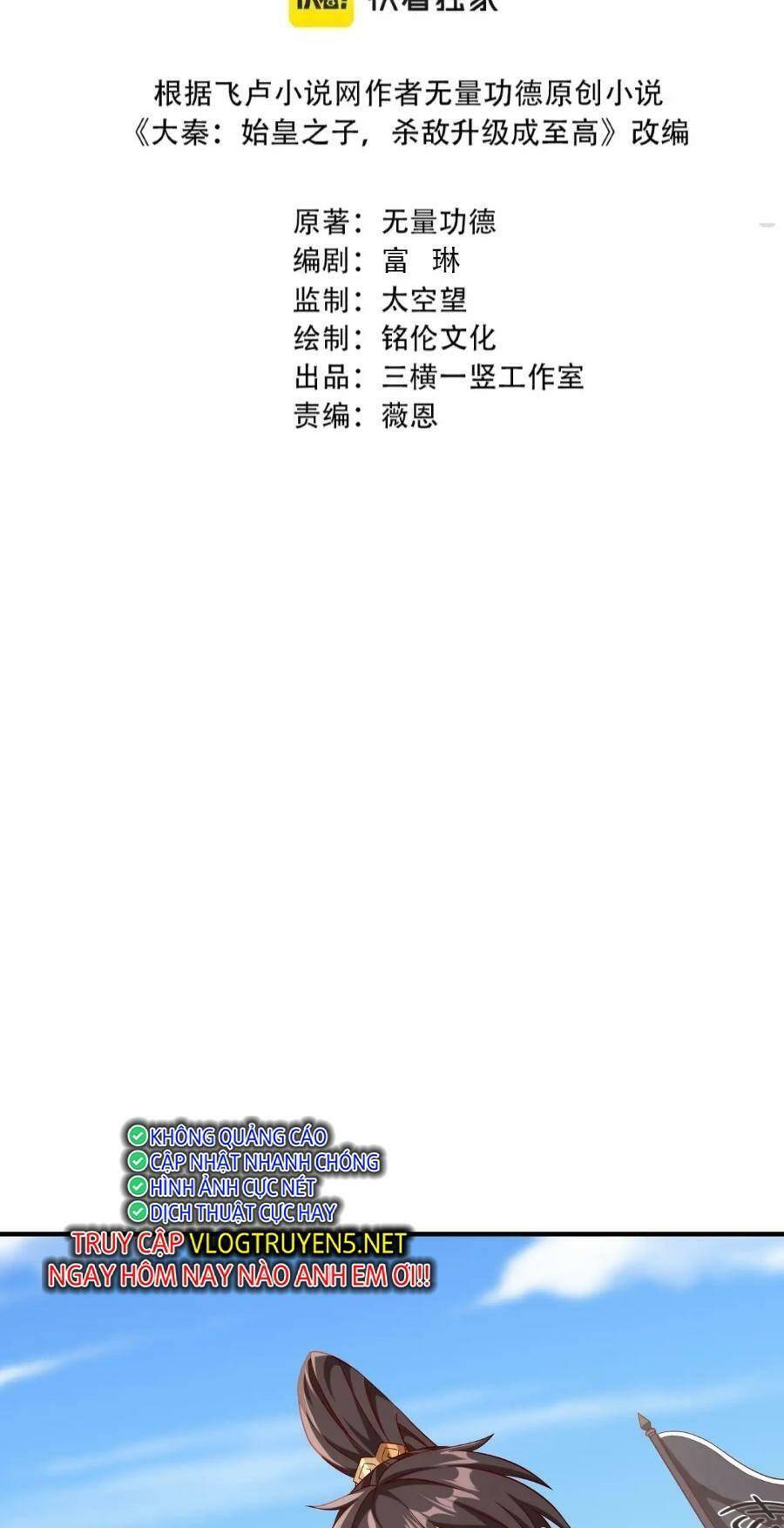 Đại Tần: Ta Con Trai Tần Thủy Hoàng Giết Địch Thăng Cấp Thành Thần Chapter 35 - 2
