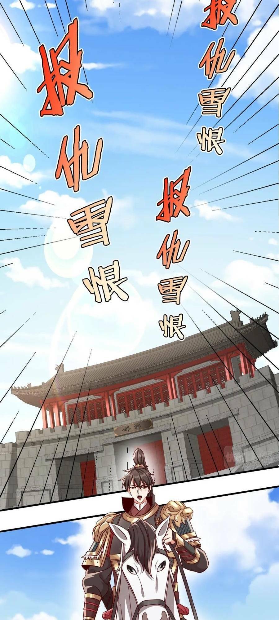 Đại Tần: Ta Con Trai Tần Thủy Hoàng Giết Địch Thăng Cấp Thành Thần Chapter 40 - 4