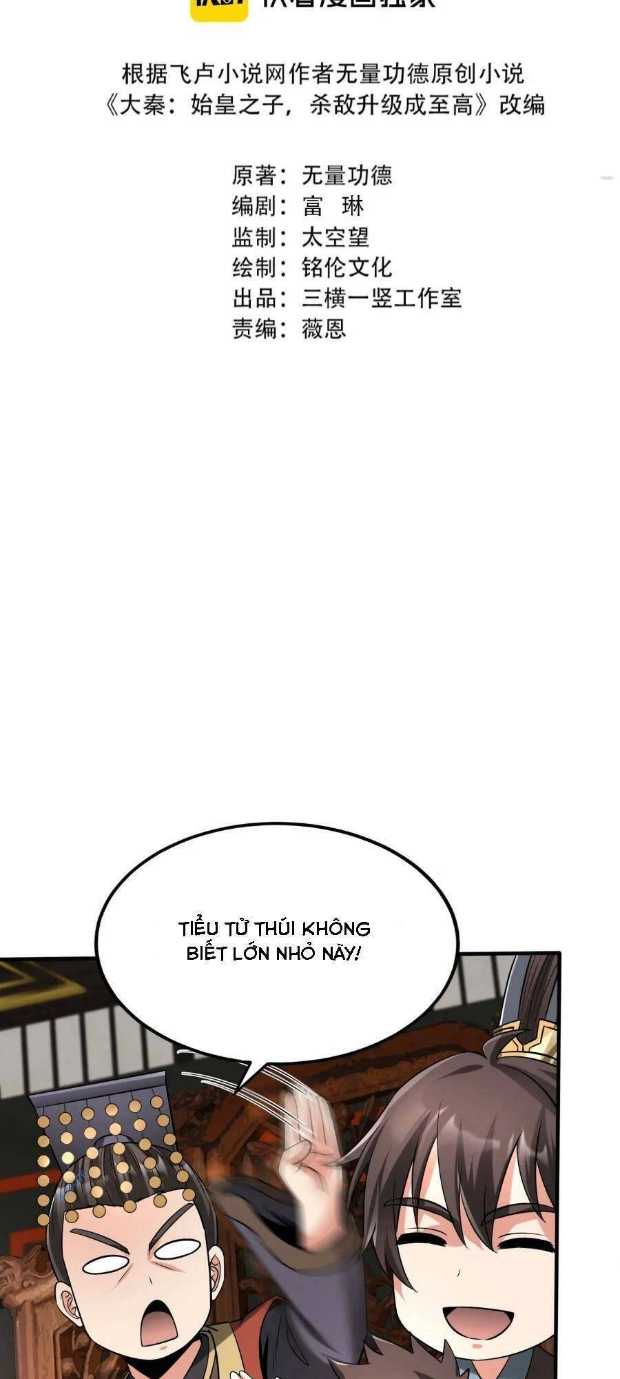 Đại Tần: Ta Con Trai Tần Thủy Hoàng Giết Địch Thăng Cấp Thành Thần Chapter 56 - 2