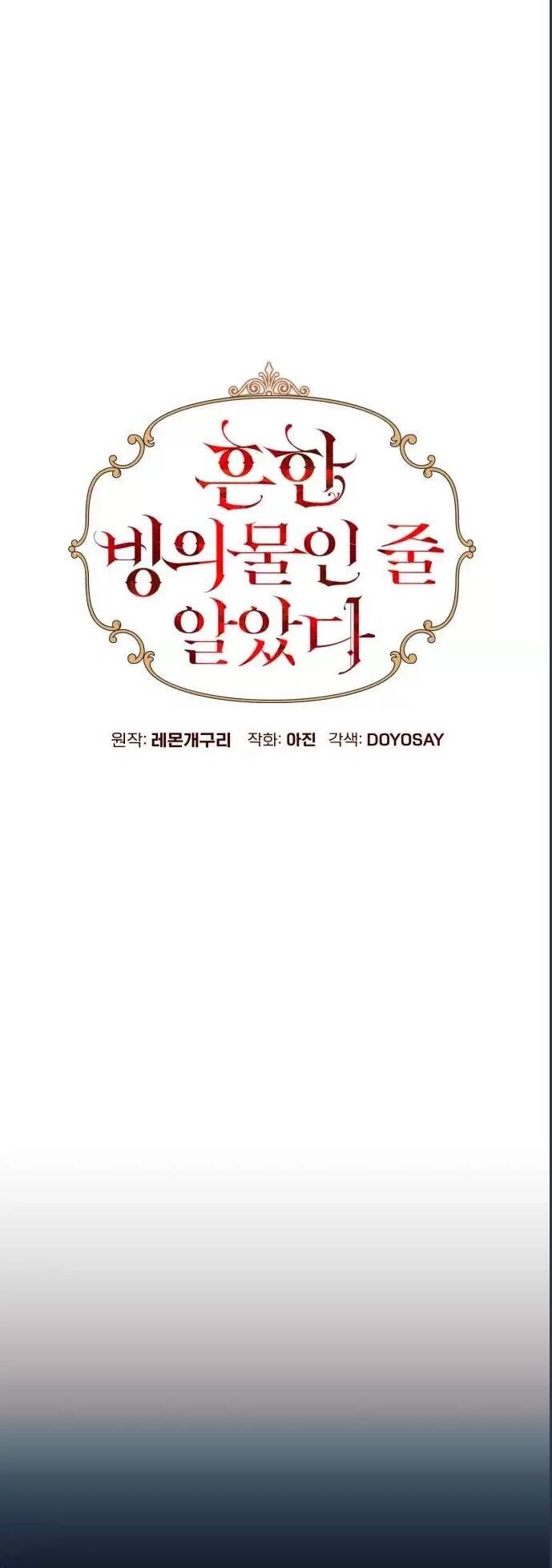 Tôi Tưởng Đó Chỉ Là Tiểu Thuyết Trọng Sinh Bình Thường Chapter 5 - 13