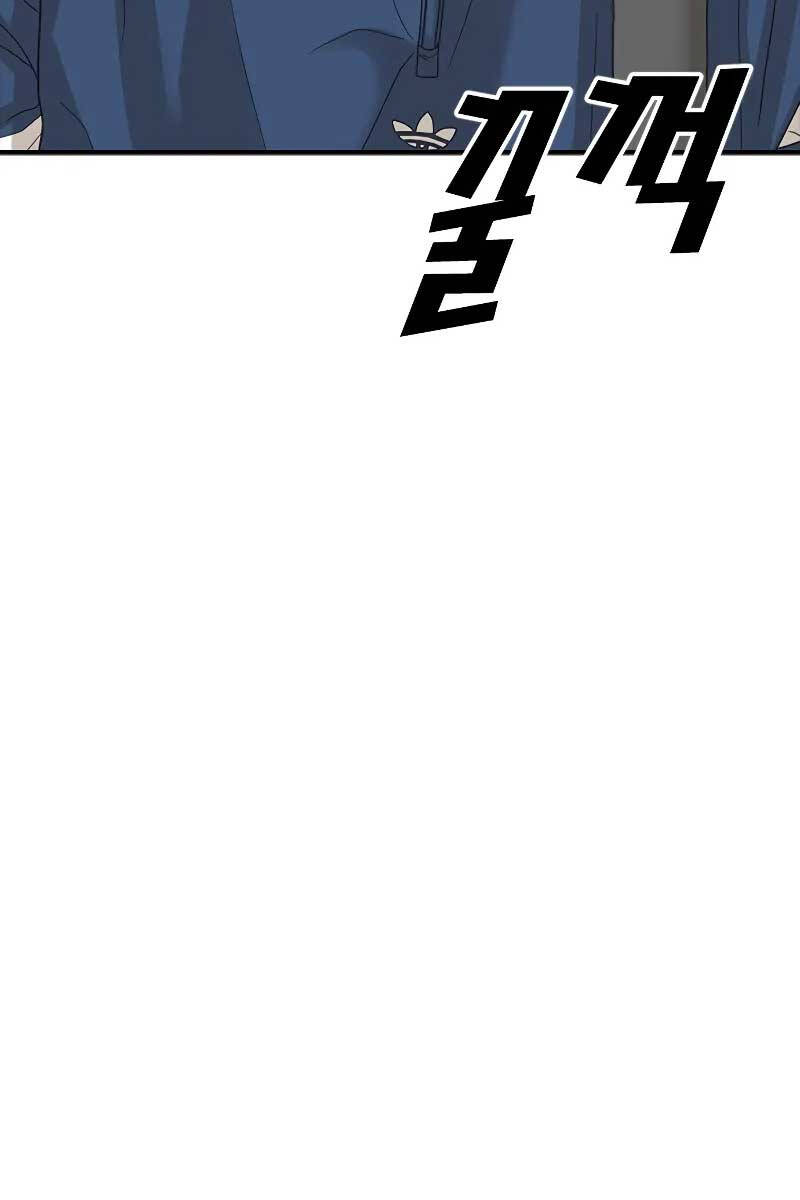 Thời Đại Ulzzang Chapter 1 - 87