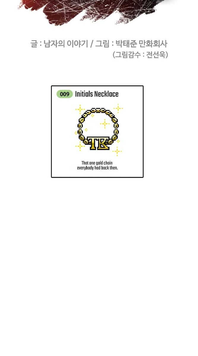 Thời Đại Ulzzang Chapter 9 - 15