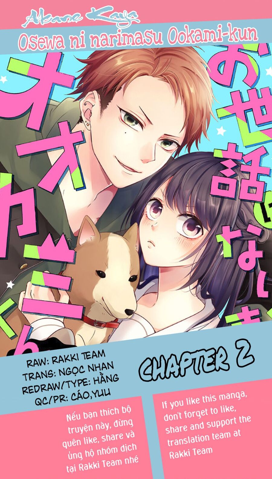 Osewa Ni Narimasu Ookami-Kun Chapter 2 - 1