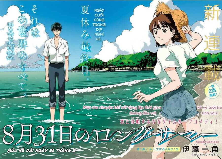 Mùa Hè Dài Ngày 31 Tháng 8 Chapter 1 - 3