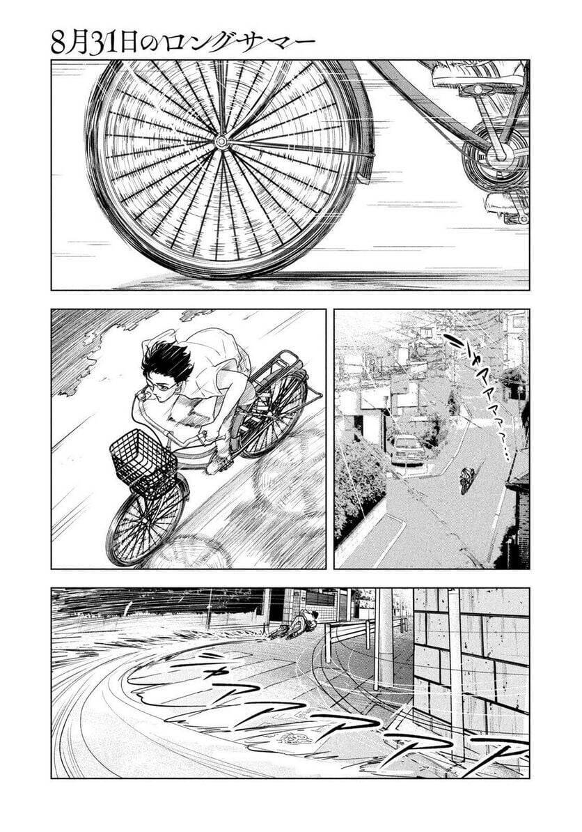 Mùa Hè Dài Ngày 31 Tháng 8 Chapter 7 - 16