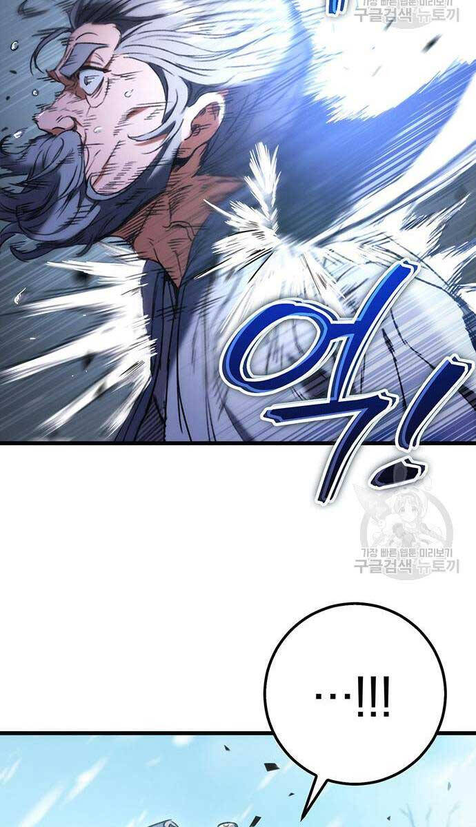 Thanh Kiếm Của Hoàng Đế Chapter 5 - 78