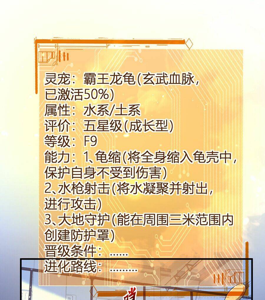 Hệ Thống Mô Phỏng Linh Sủng Chapter 21 - 42