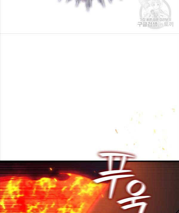 Thực Long Ma Pháp Sư Chapter 12 - 24