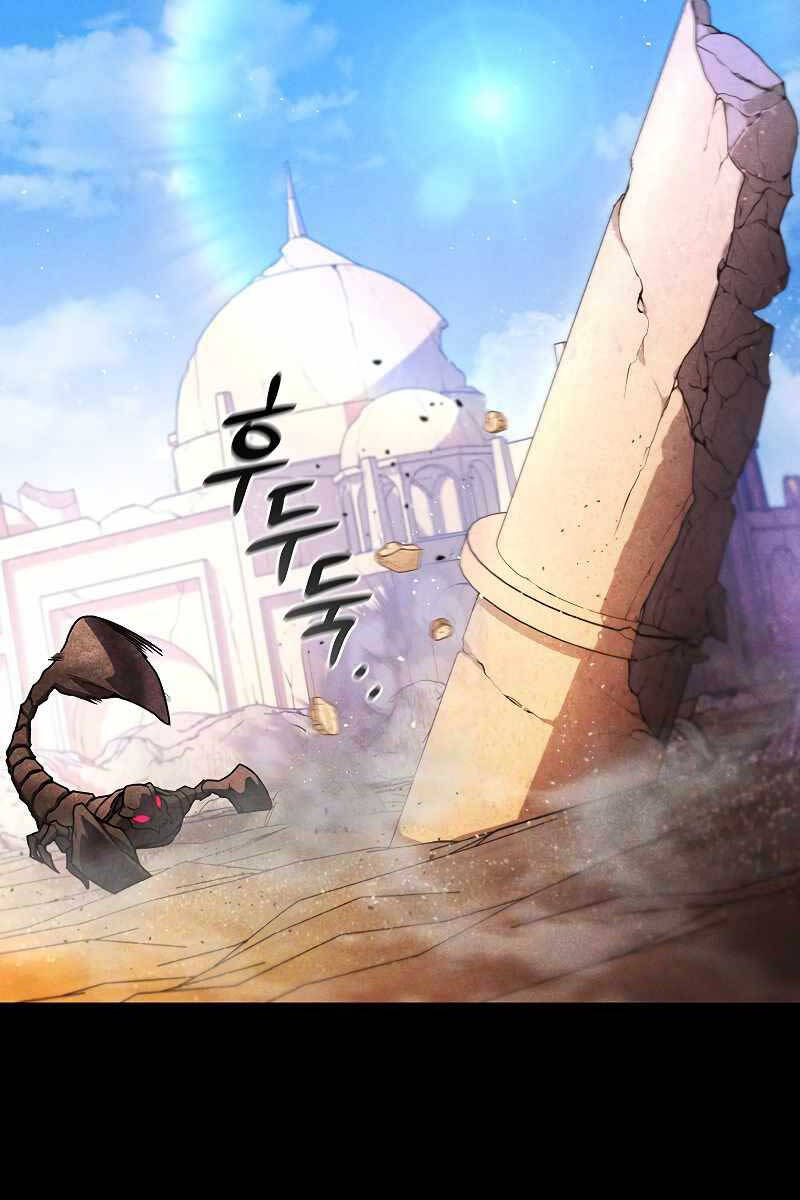 Thực Long Ma Pháp Sư Chapter 3 - 83