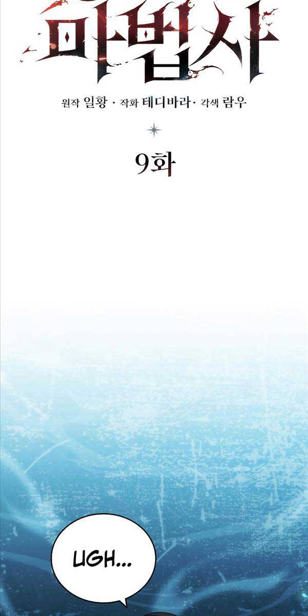 Thực Long Ma Pháp Sư Chapter 9 - 38