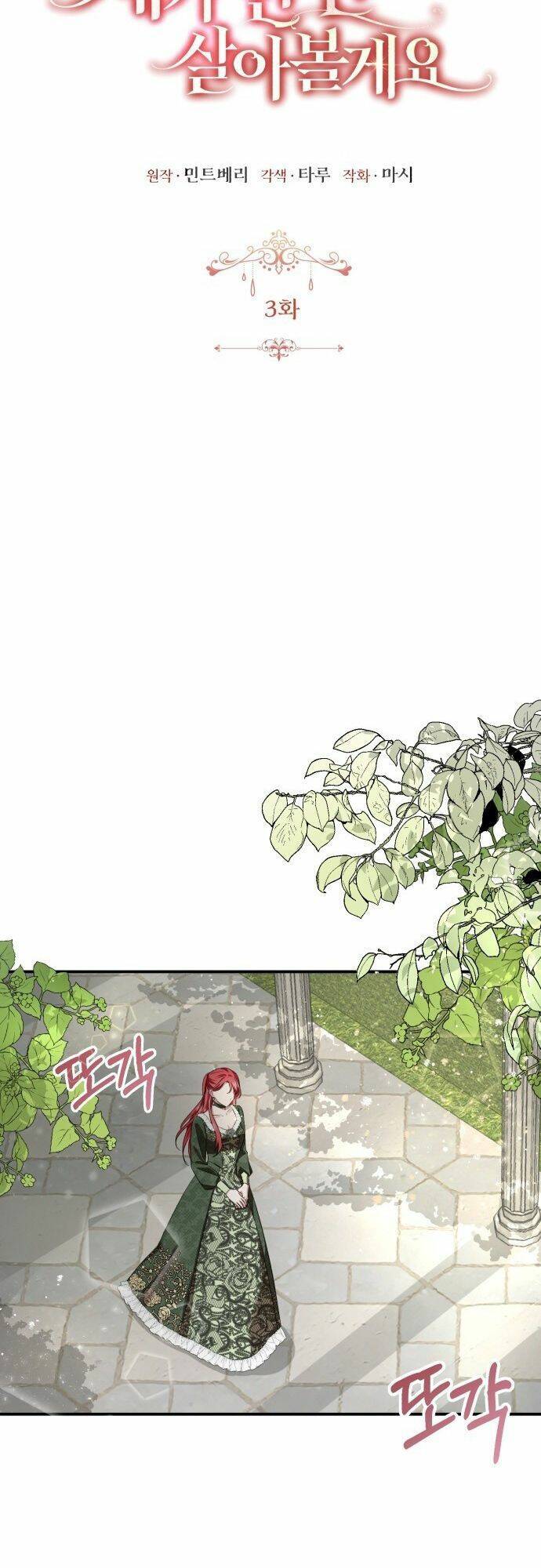 Tôi Sẽ Sống Thử Cuộc Đời Của Ác Nữ Chapter 3 - 19