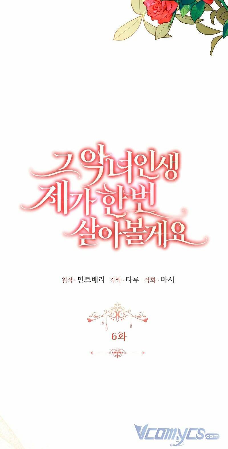 Tôi Sẽ Sống Thử Cuộc Đời Của Ác Nữ Chapter 6 - 13