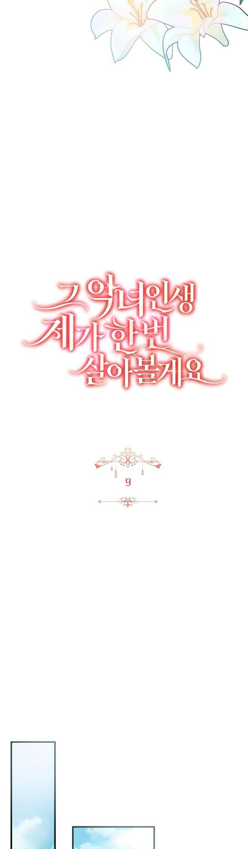 Tôi Sẽ Sống Thử Cuộc Đời Của Ác Nữ Chapter 9 - 17