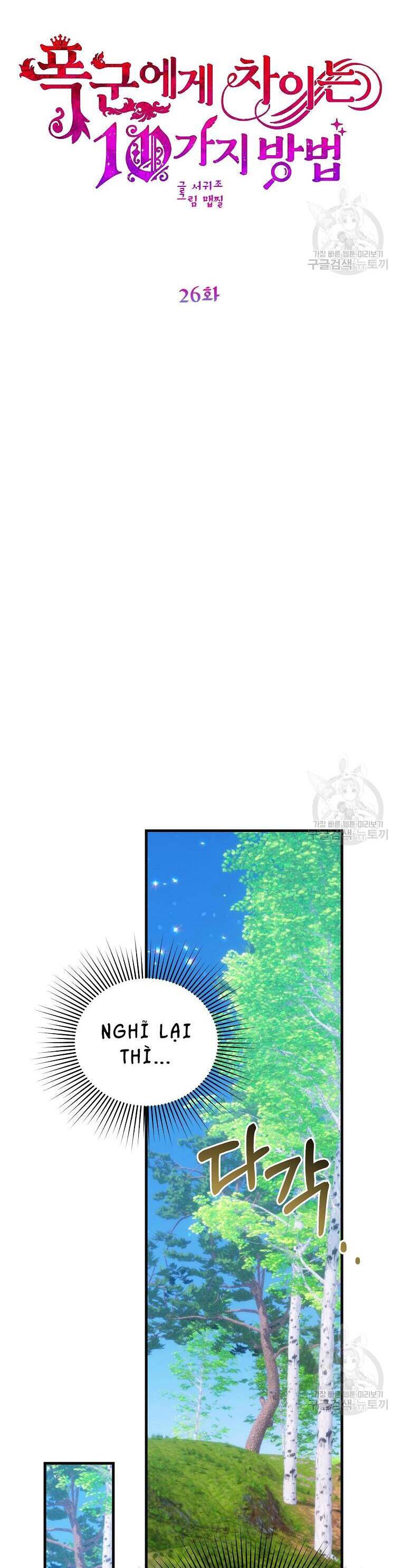 10 Cách Để Bị Bạo Chúa Đá Chapter 26 - 15