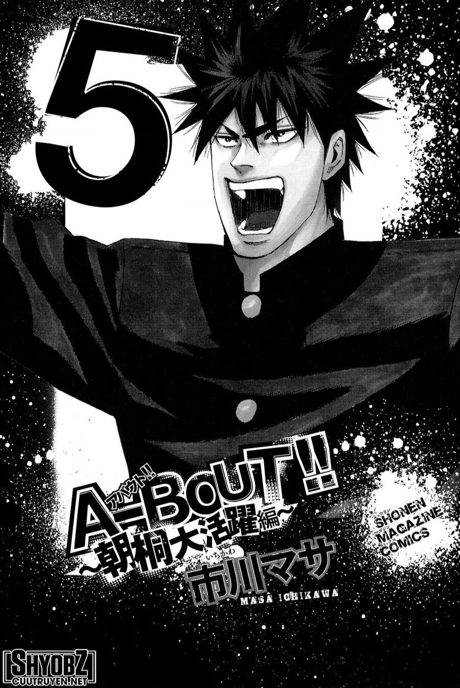 A-Bout! Chapter 202 - 3