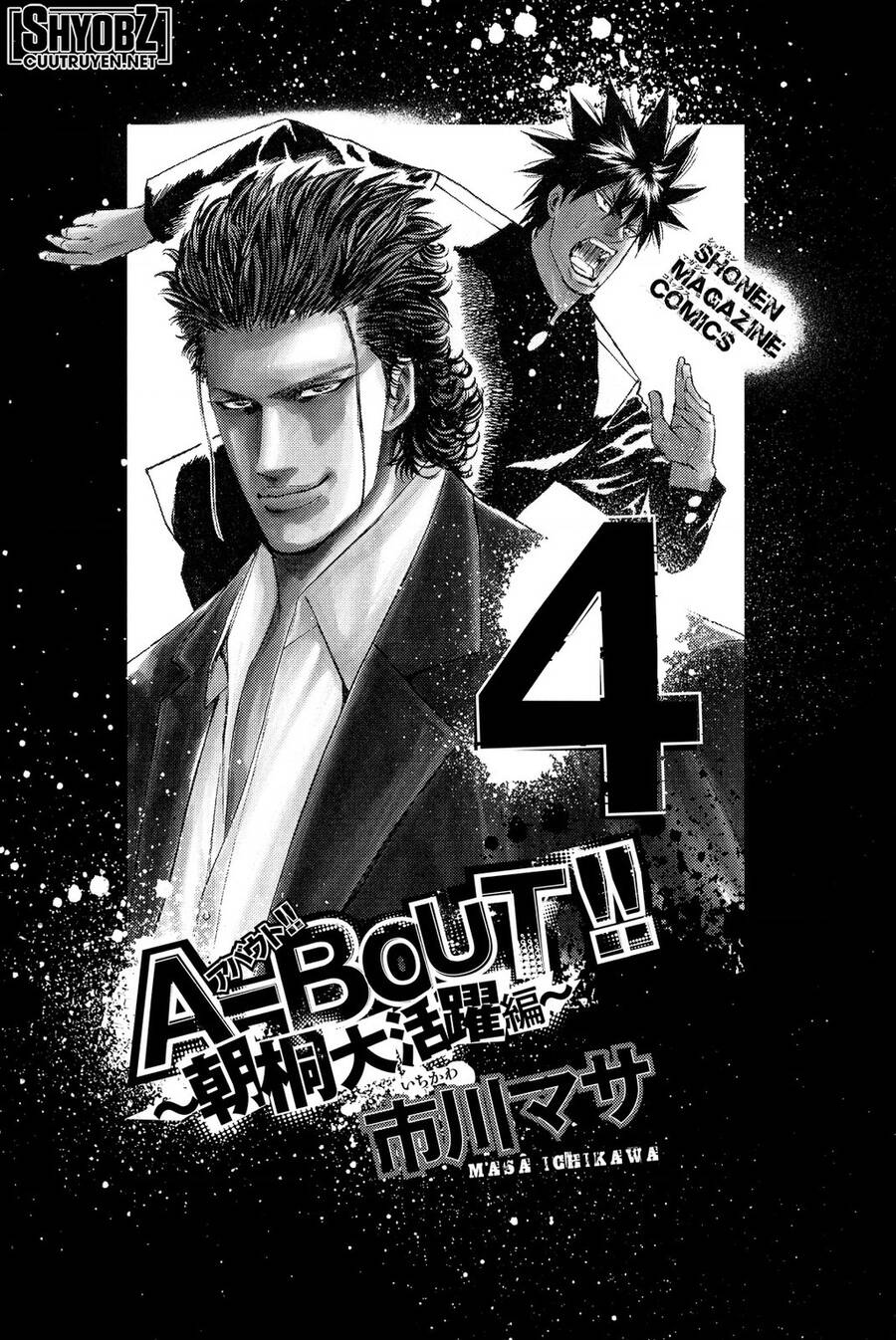 A-Bout! Chapter 193 - 1