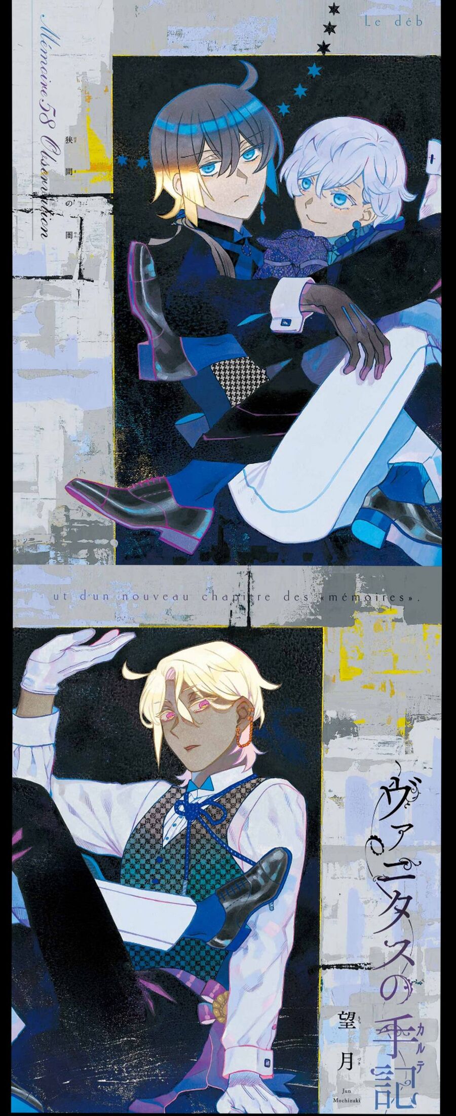 The Case Study Of Vanitas Chapter 58 - 1