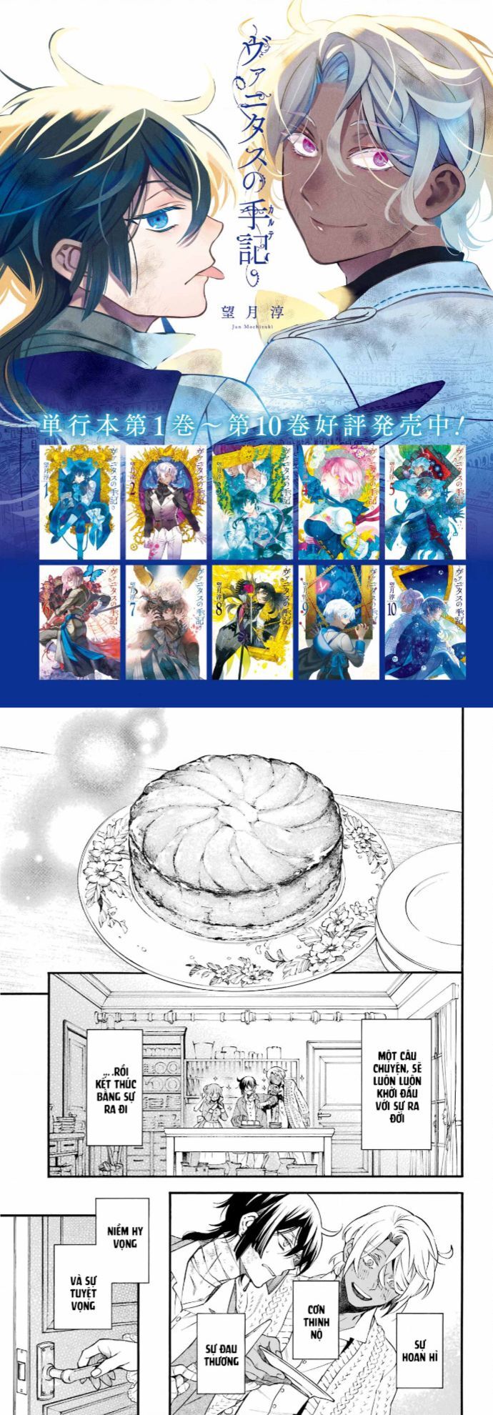 The Case Study Of Vanitas Chapter 58 - 2