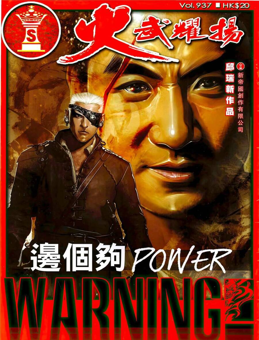 Hỏa Vũ Diệu Dương Chapter 937 - 1