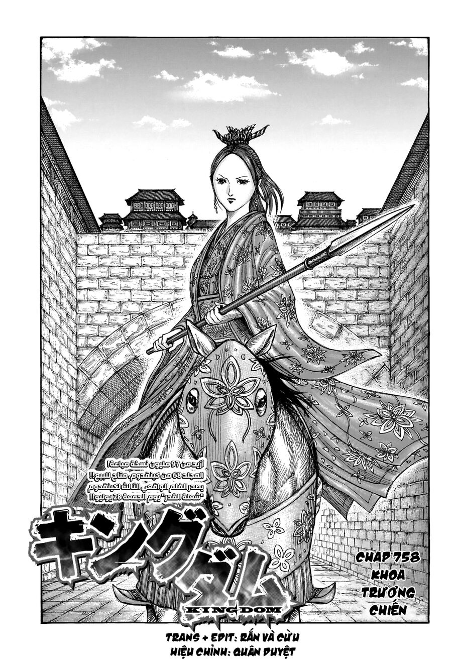Vương Giả Thiên Hạ Chapter 758 - 2