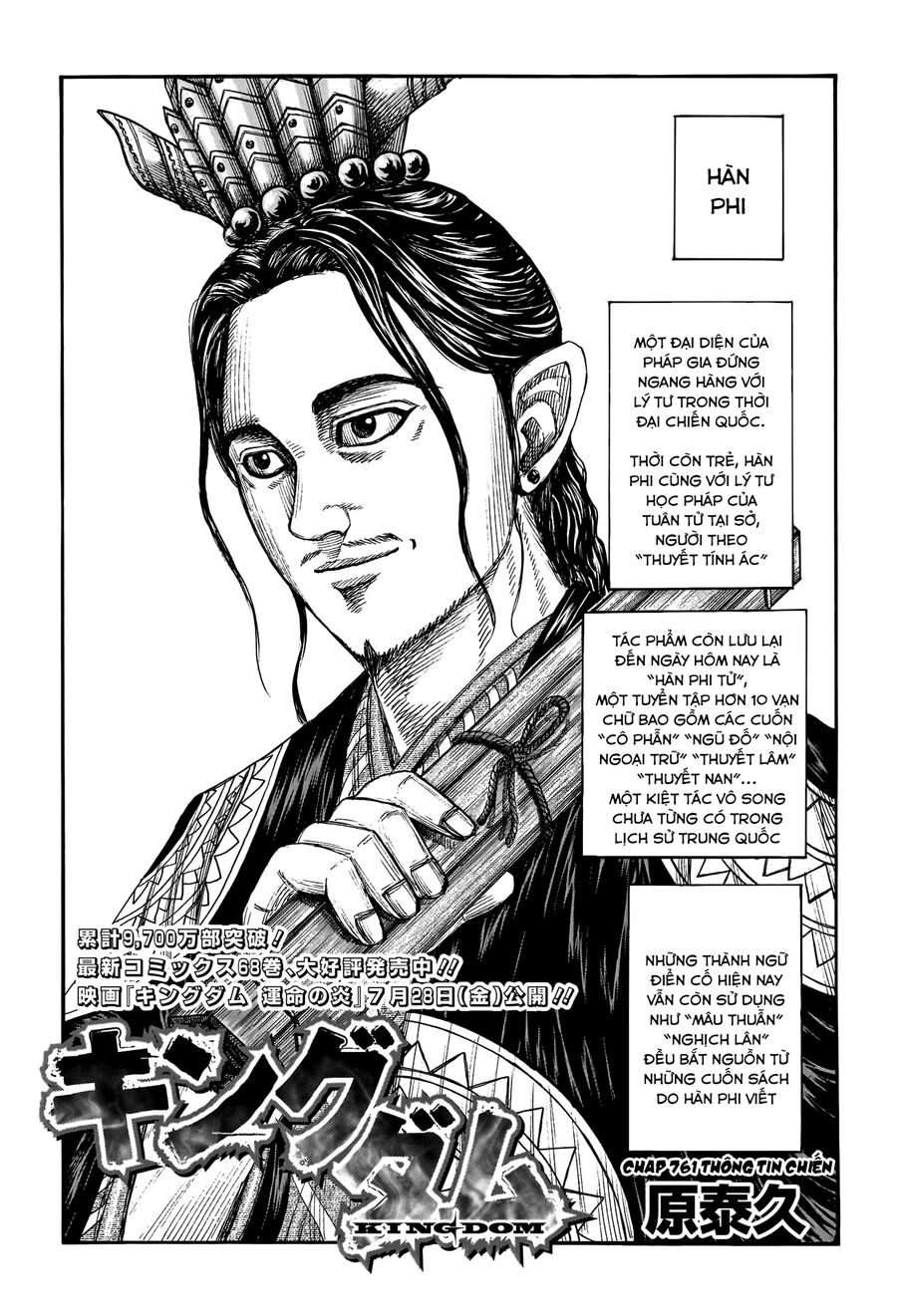 Vương Giả Thiên Hạ Chapter 761 - 3