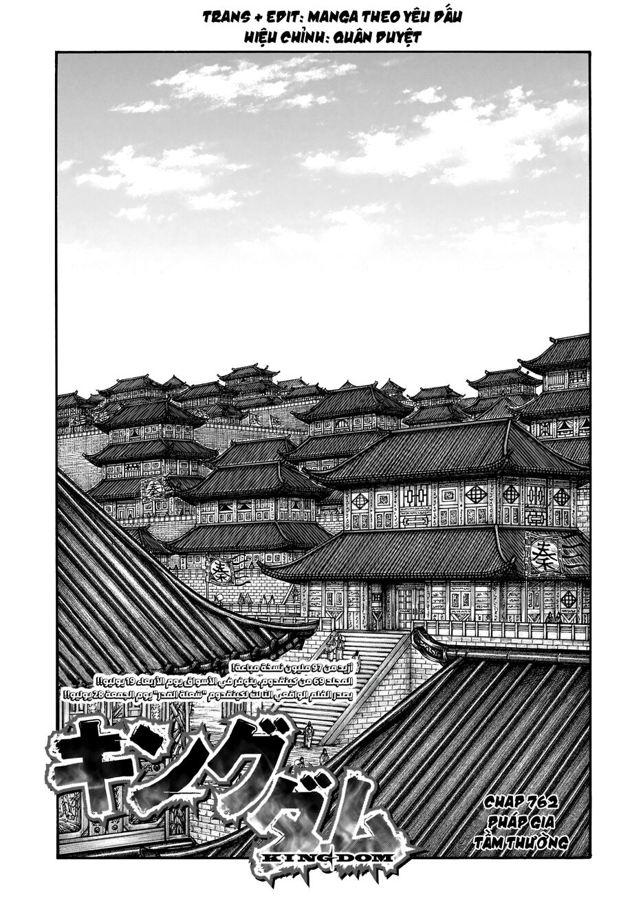 Vương Giả Thiên Hạ Chapter 762 - 3