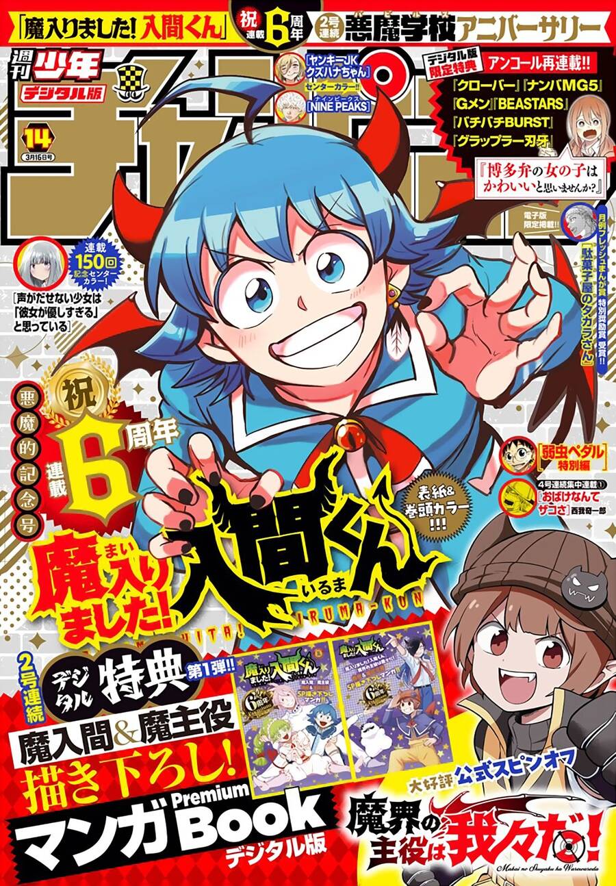Chào Mừng Cậu Đến Trường Iruma-Kun Chapter 290 - 2
