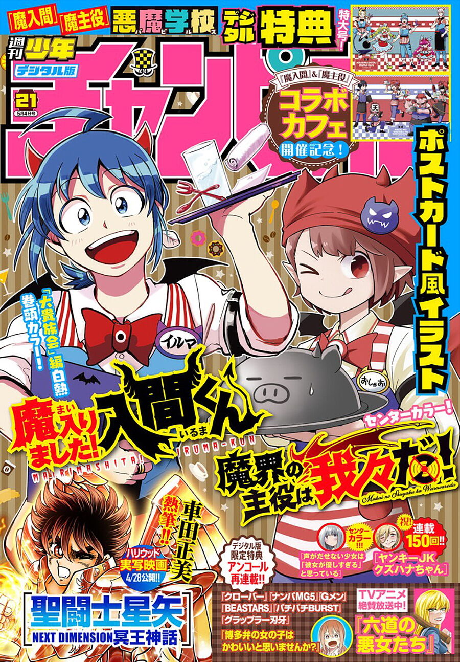 Chào Mừng Cậu Đến Trường Iruma-Kun Chapter 297 - 2