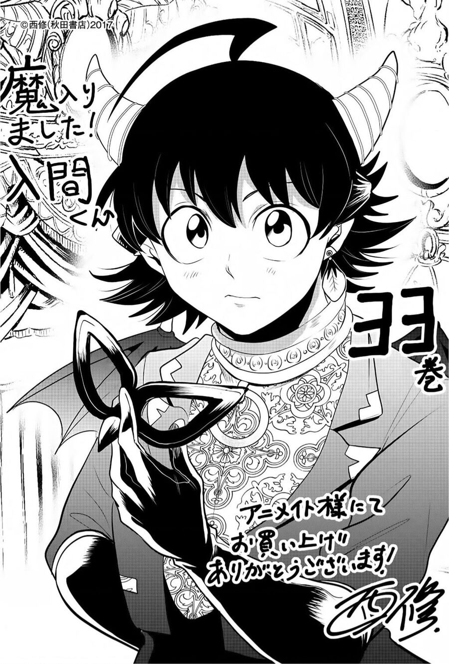 Chào Mừng Cậu Đến Trường Iruma-Kun Chapter 306 - 22