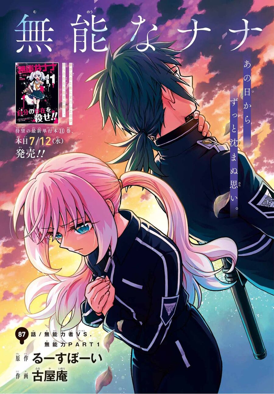 Munou Na Nana Chapter 87 - 2