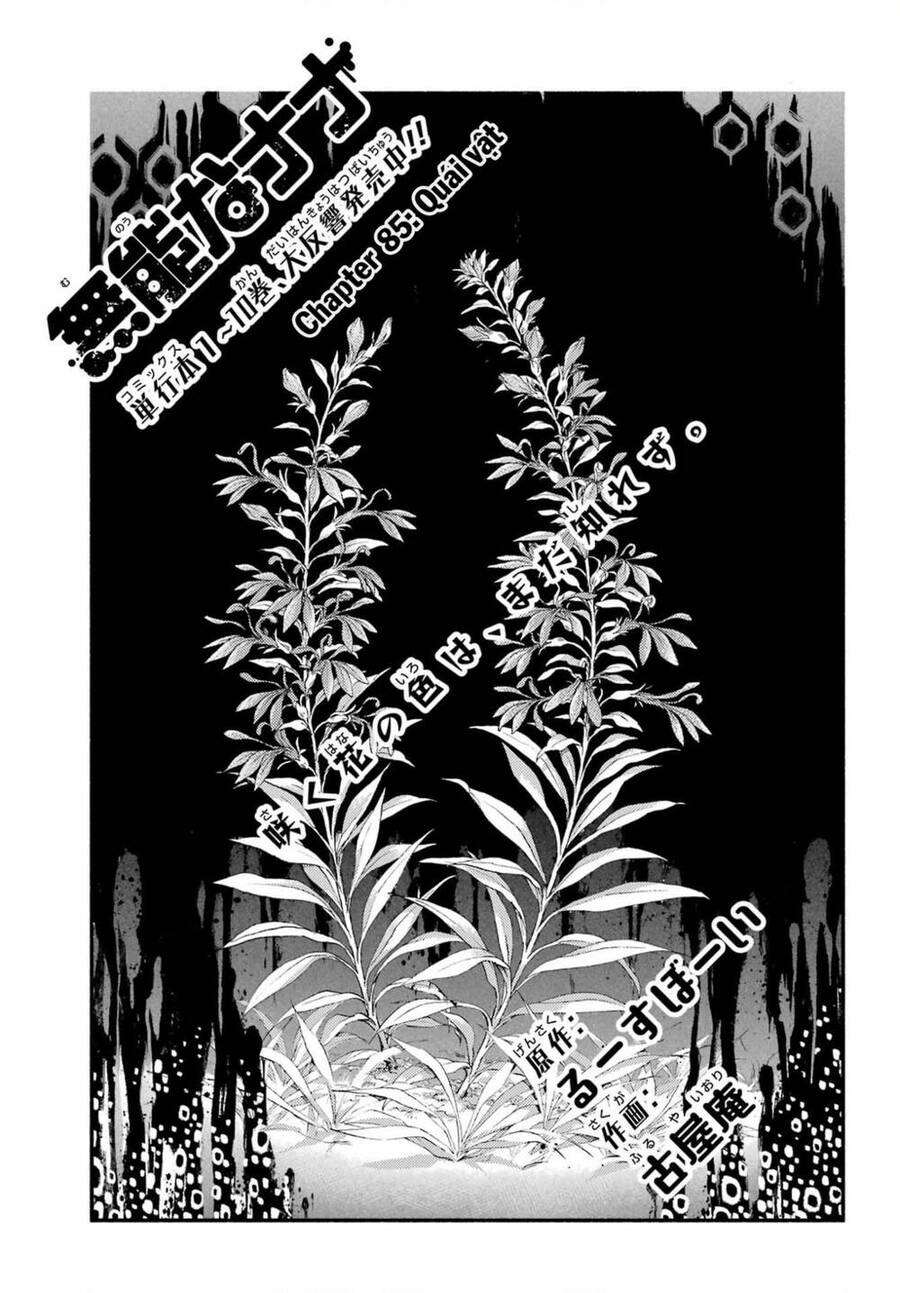 Munou Na Nana Chapter 85 - 2