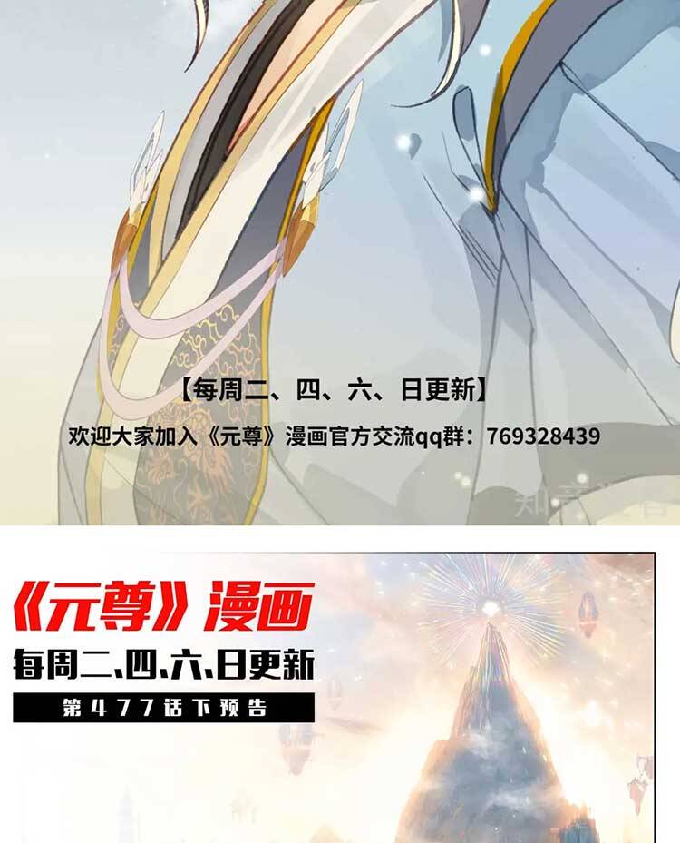 Nguyên Tôn Chapter 602 - 7