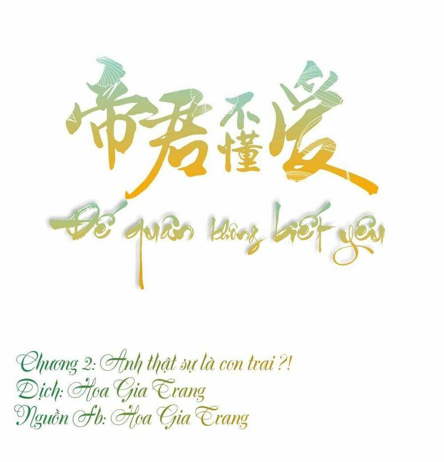 Đế Quân Không Biết Yêu Chapter 2 - 1
