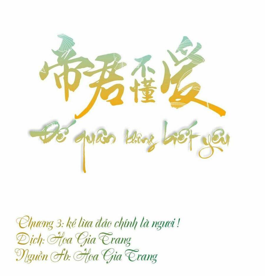 Đế Quân Không Biết Yêu Chapter 3 - 1