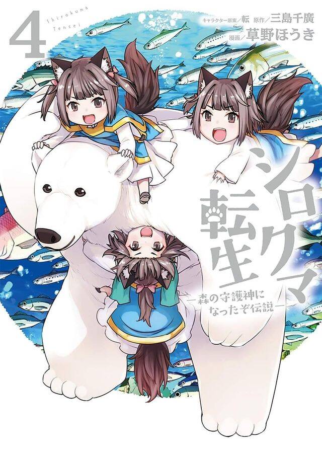 Shirokuma Tensei Chapter 9.1 - 7