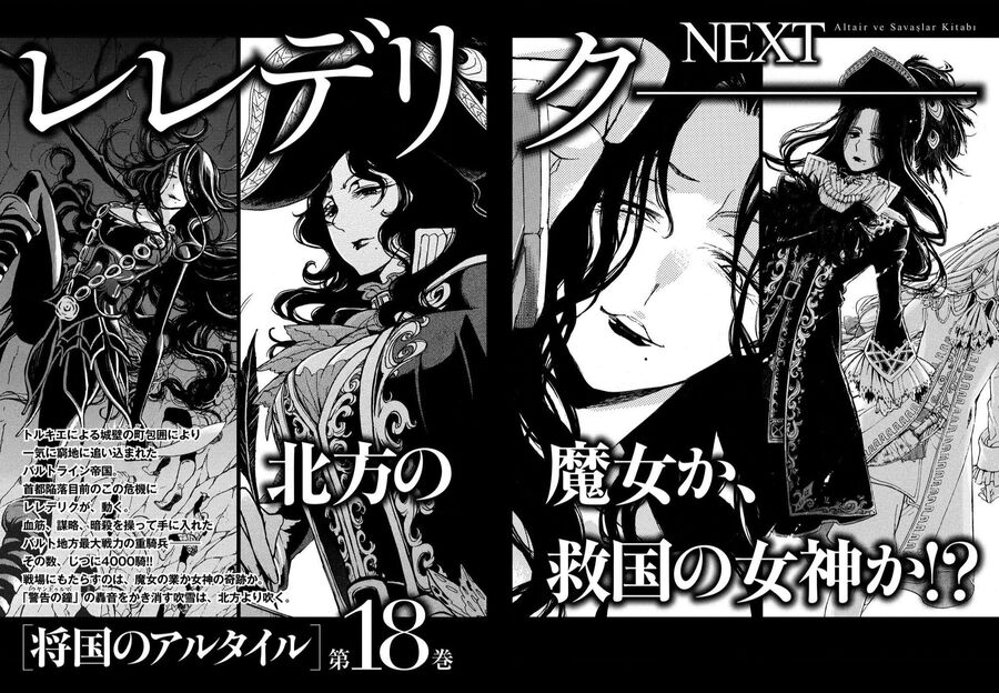 Shoukoku No Altair Chapter 93 - 32