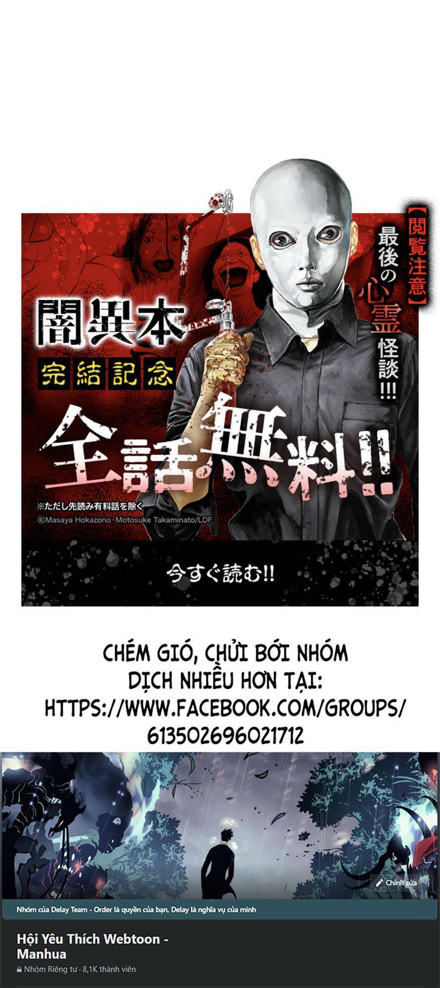 Bí Ngô Cuồng Sát Chapter 89 - 16