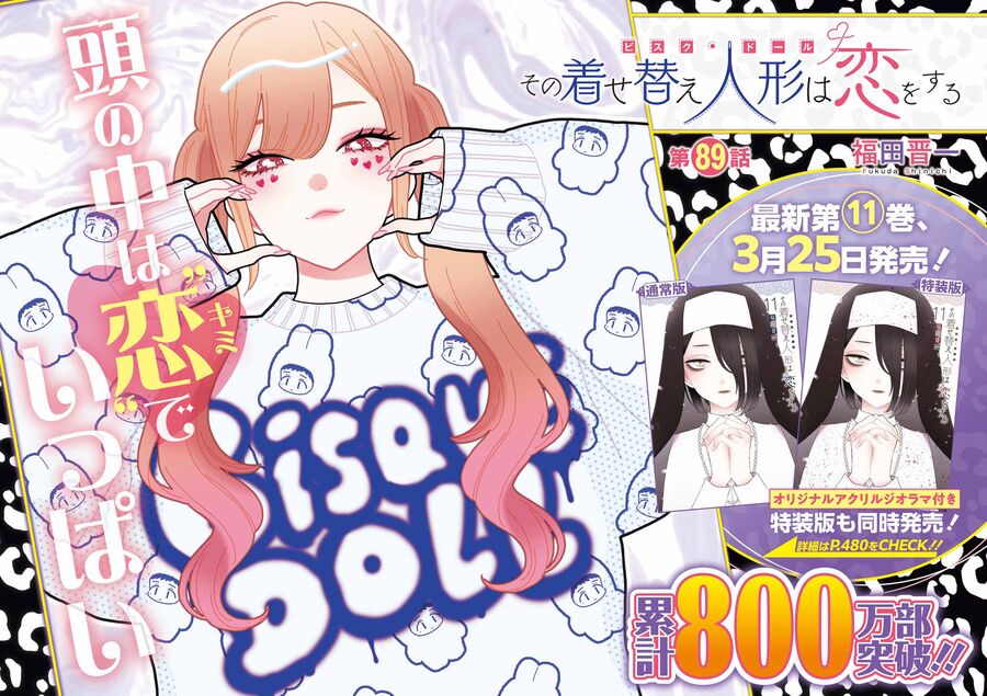 Nàng Nổi Loạn X Chàng Thợ May Chapter 89 - 2