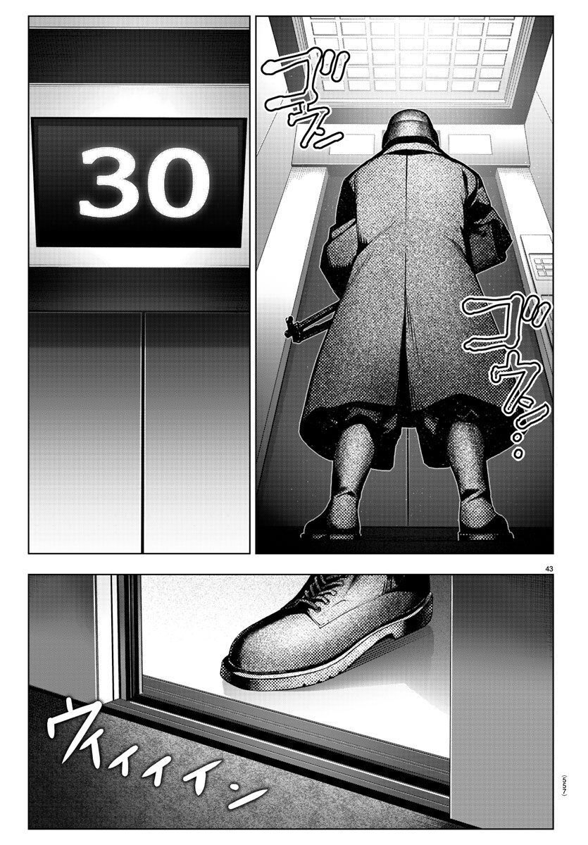 Darwins Game Chapter 115 - 43