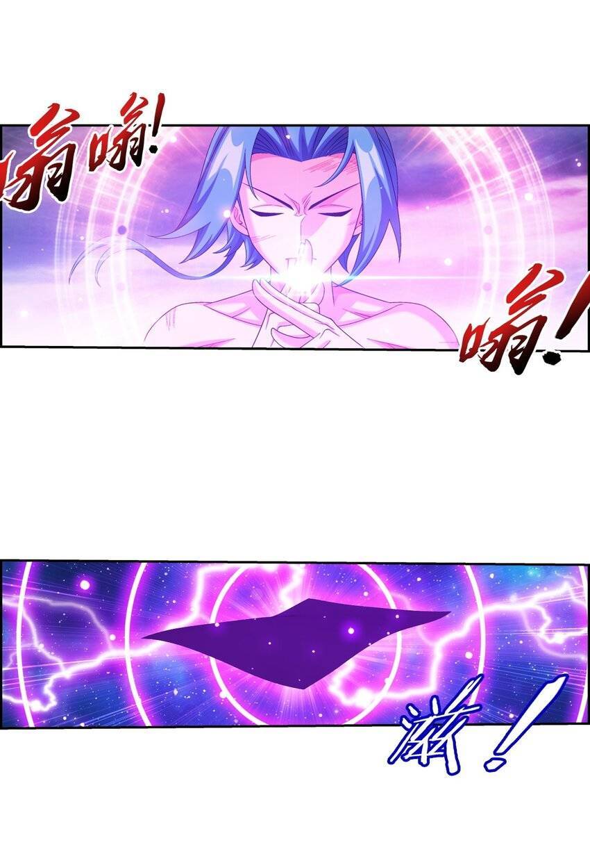 Đại Chúa Tể Chapter 377 - 34