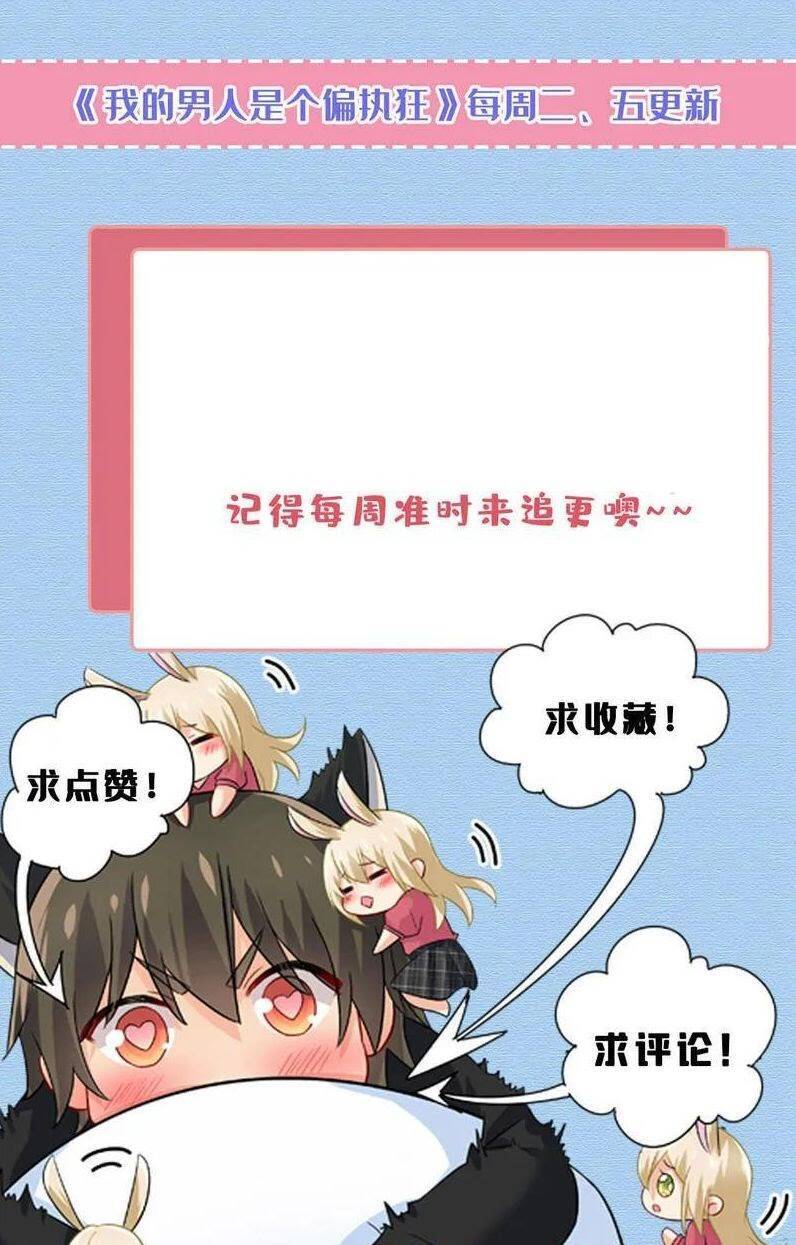 Tổng Tài Tại Thượng Chapter 601.2 - 25