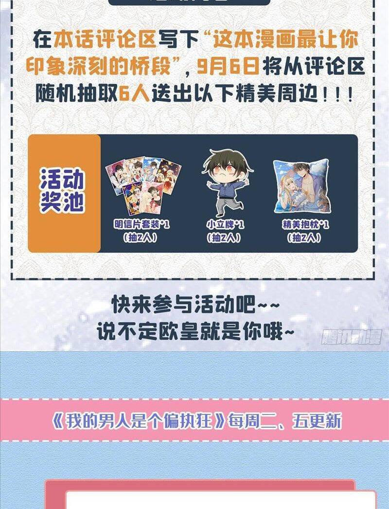 Tổng Tài Tại Thượng Chapter 520.2 - 14