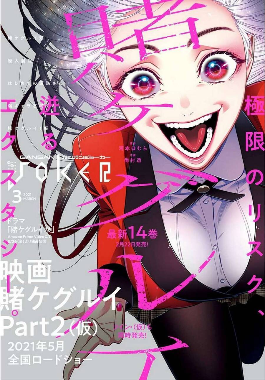 Kakegurui Yorozu Chapter 83 - 1