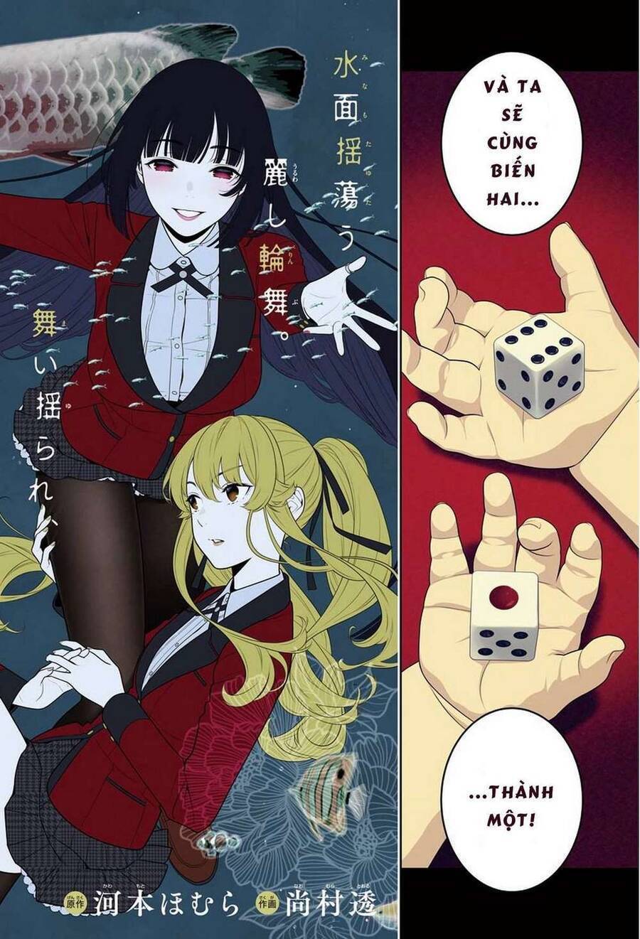 Kakegurui Yorozu Chapter 83 - 4